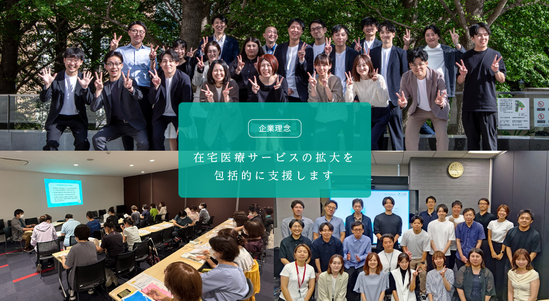 企業理念